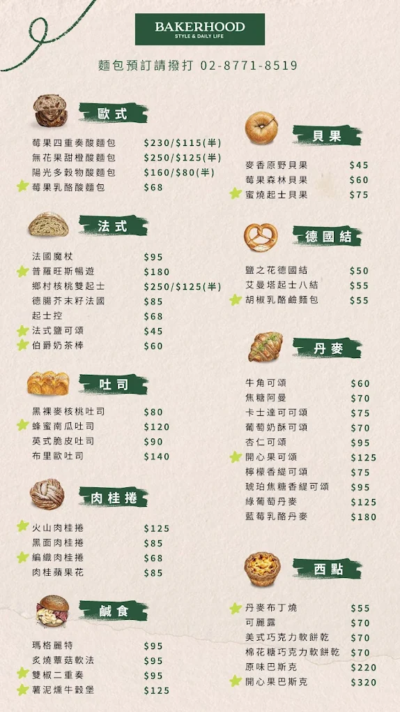 @布雷克的出走旅行視界 @布雷克的出走旅行視界