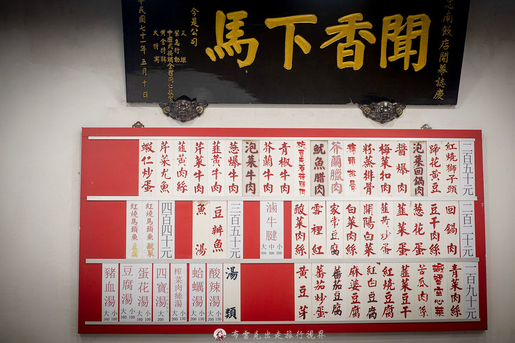 南港漢來東方樓,東方樓 台北漢來店 相片,漢來南港東方樓,東方樓包廂價位,東方樓烤鴨,東方樓,東方樓菜單,東方樓必點,東方樓 台北漢來店的評論,台北漢來東方樓 @布雷克的出走旅行視界